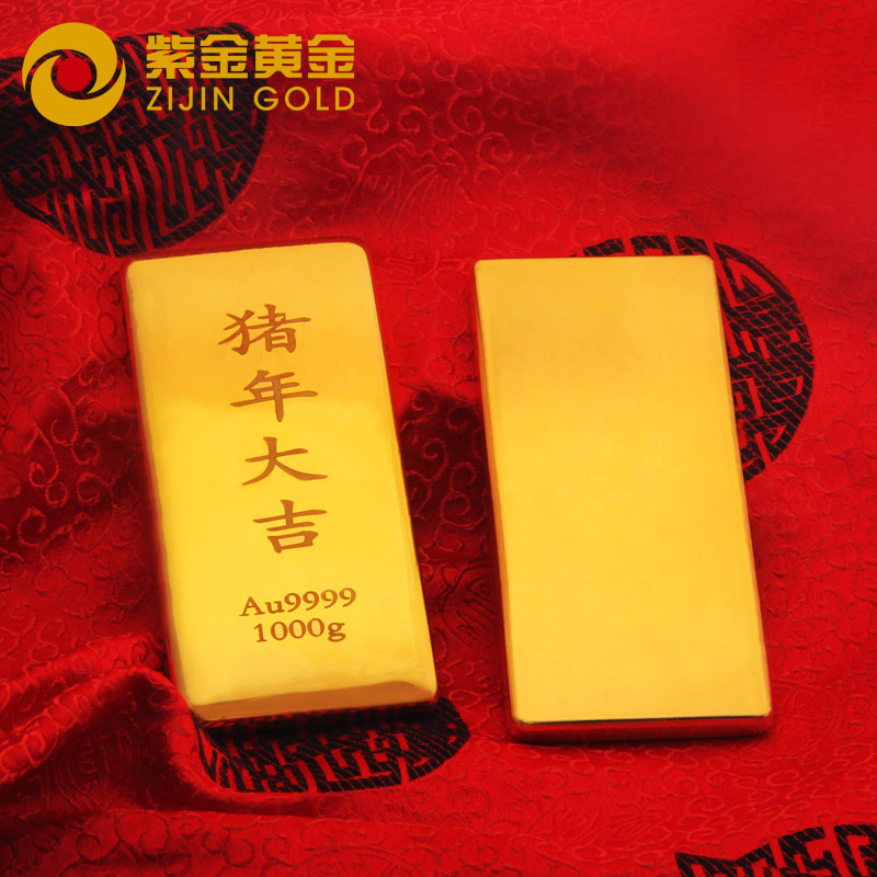 紫金黄金(ZiJin)猪年投资金条金砖1000克投资收藏