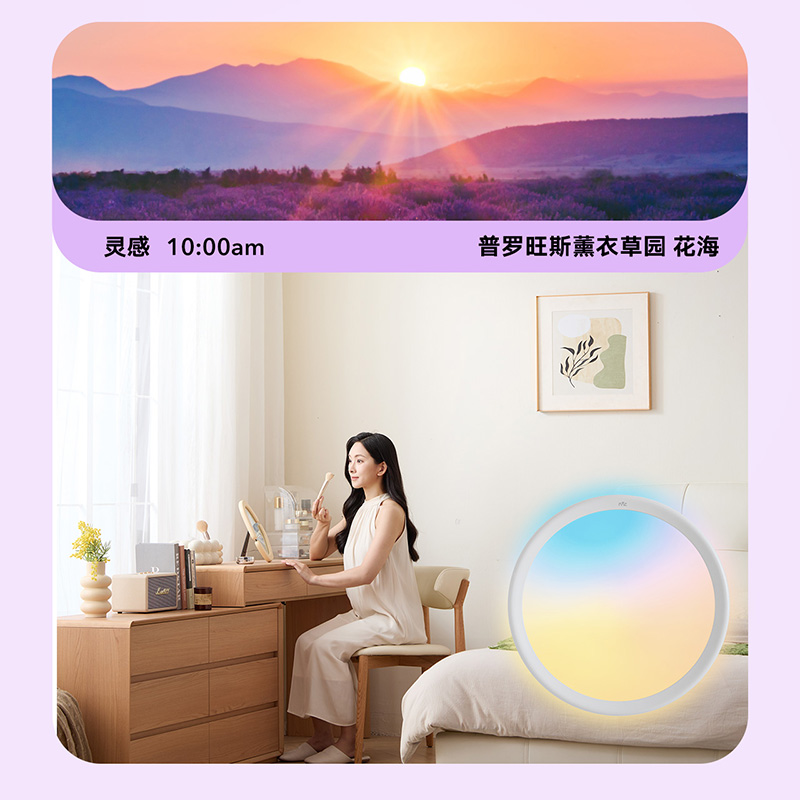 雷士照明未来光Ultra全光谱全域LED自然节律光吸顶灯卧室25年新品高清大图