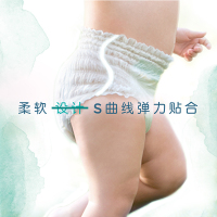 [特价清仓,不退不换]帮宝适(Pampers)纯净帮Pure拉拉裤XXL码24片透气纸尿裤