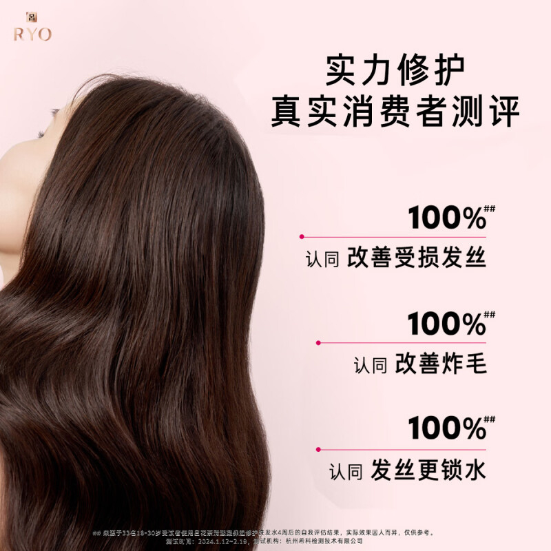 吕花茶清漾凝润保湿修护蜜桃玫瑰茶香洗发水400ml高清大图