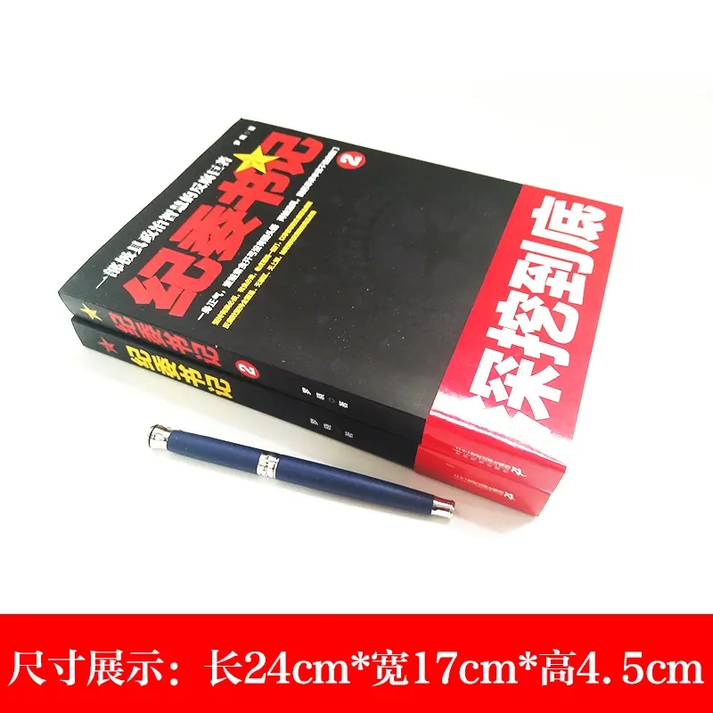 [醉染正版]纪委书记 罗晓著 政商官场小说反腐纪实 长篇小说 心机 谋略书籍高清大图