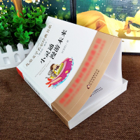 小灵通漫游未来 叶永烈著 三年级阅读完整版 叶永烈新版写作的中篇科学幻想小说新版 小学生课外书阅读阅读书籍 北京教育出版