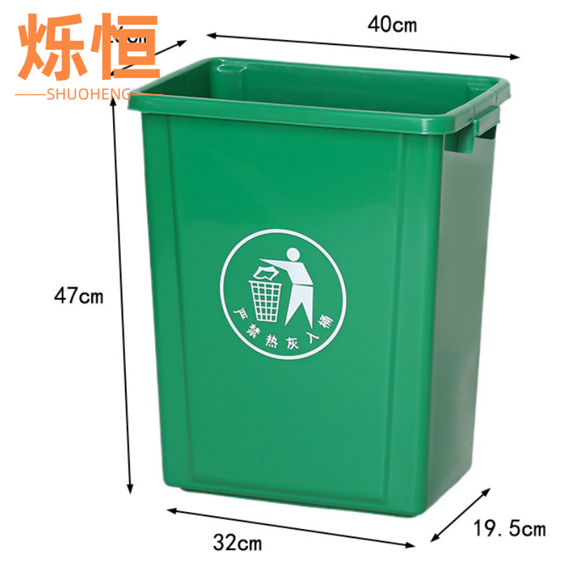 烁恒 环卫垃圾桶40L个