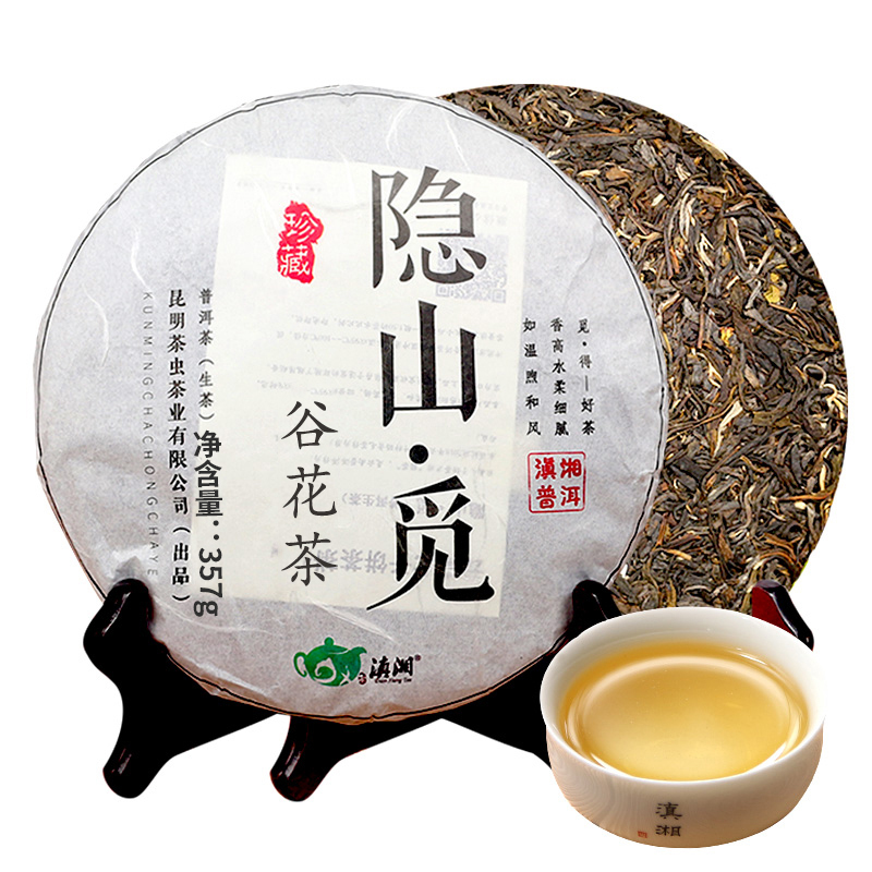 滇湘云南普洱茶叶2013年发酵普洱茶熟茶散茶勐海陈年古树茶叶100g旅行