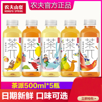 农夫山泉 茶π（茶派）茶饮料500ml*5瓶柠檬红茶玫瑰荔枝 茉莉花茶办公室休闲下午茶