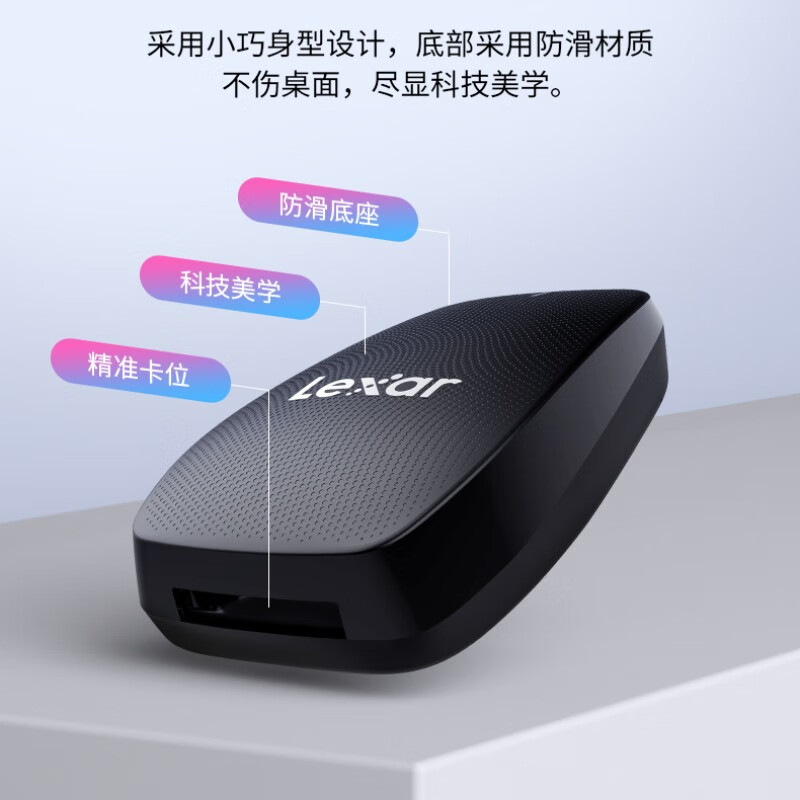 雷克沙(Lexar)USB 3.2高速读卡器 CFexpress Type B存储卡读卡器550U 8K素材20Gbps高清大图
