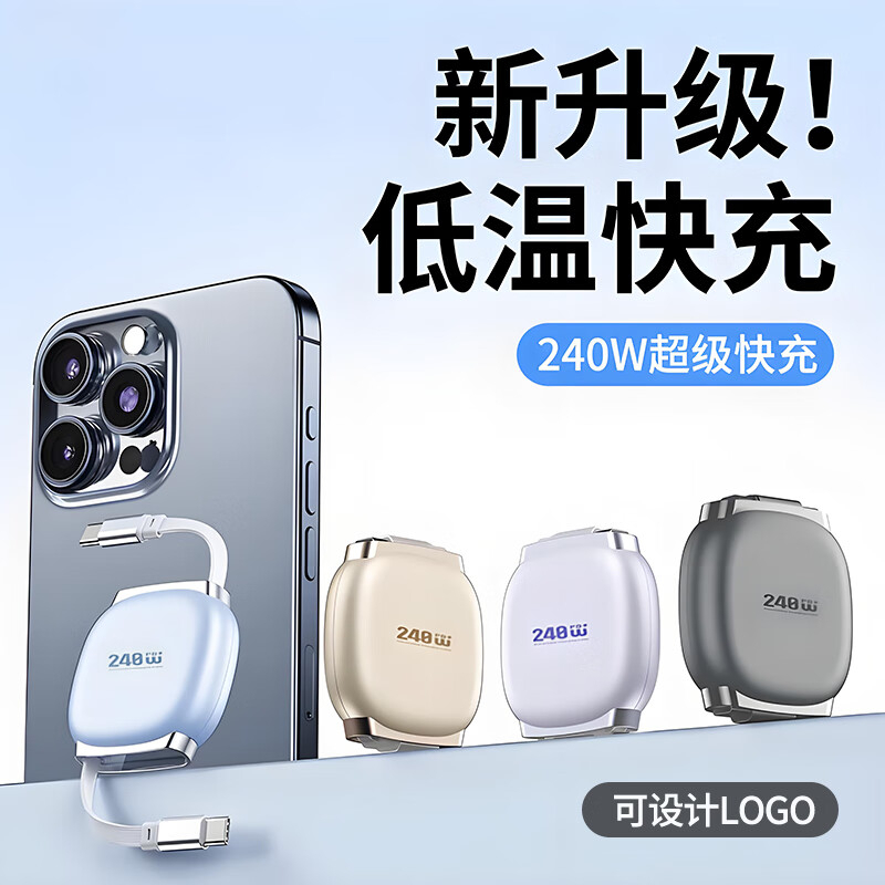 领臣 240w 磁吸伸缩数据线 LC-528 BJDT