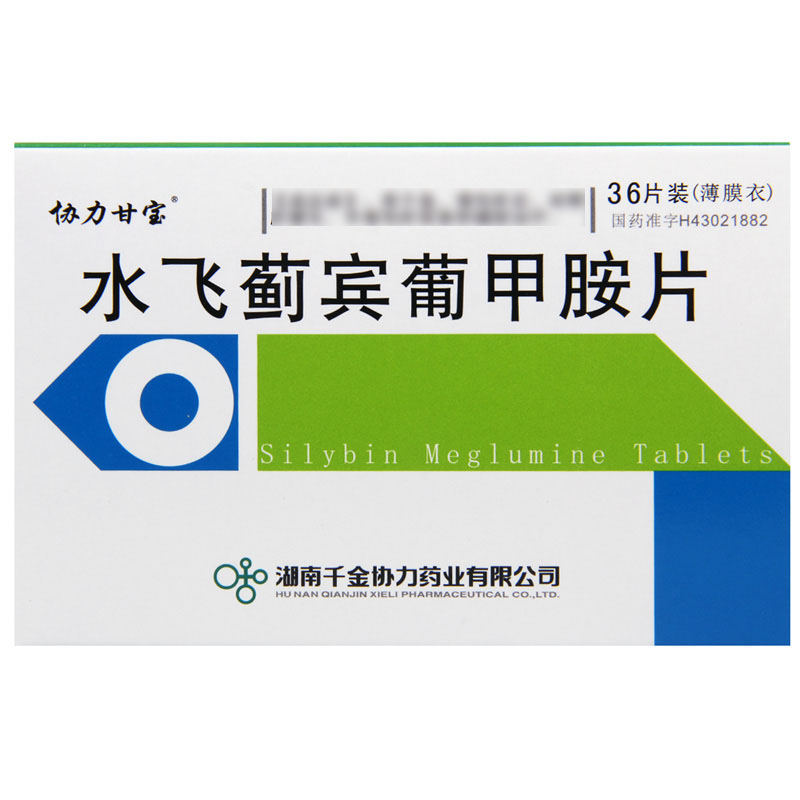 协力甘宝 水飞蓟宾葡甲胺片 50mg*36片/盒高清大图