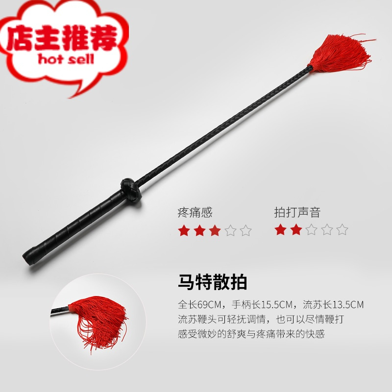 sm情趣散鞭sp工具套装调教男女奴spank刑具道具惩罚戒尺藤条拍子欢乐