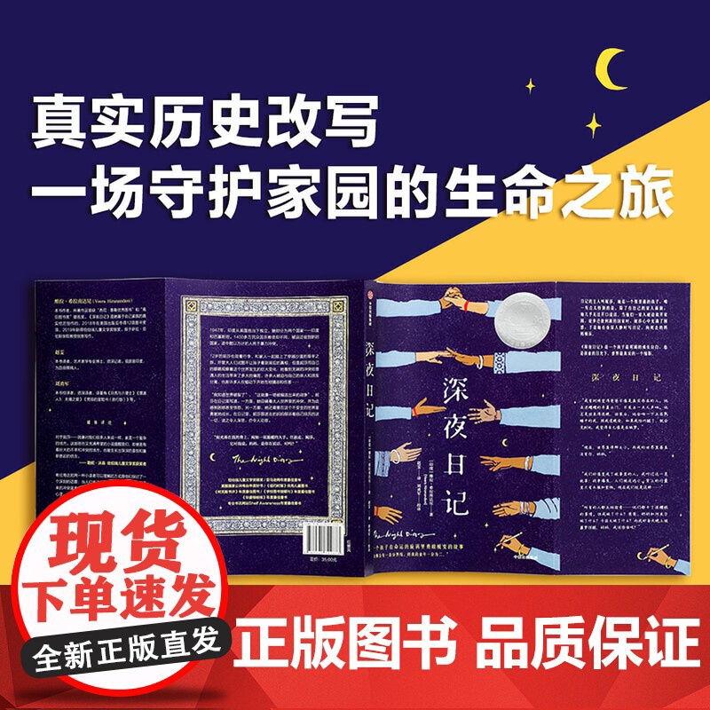 深夜日记高清大图