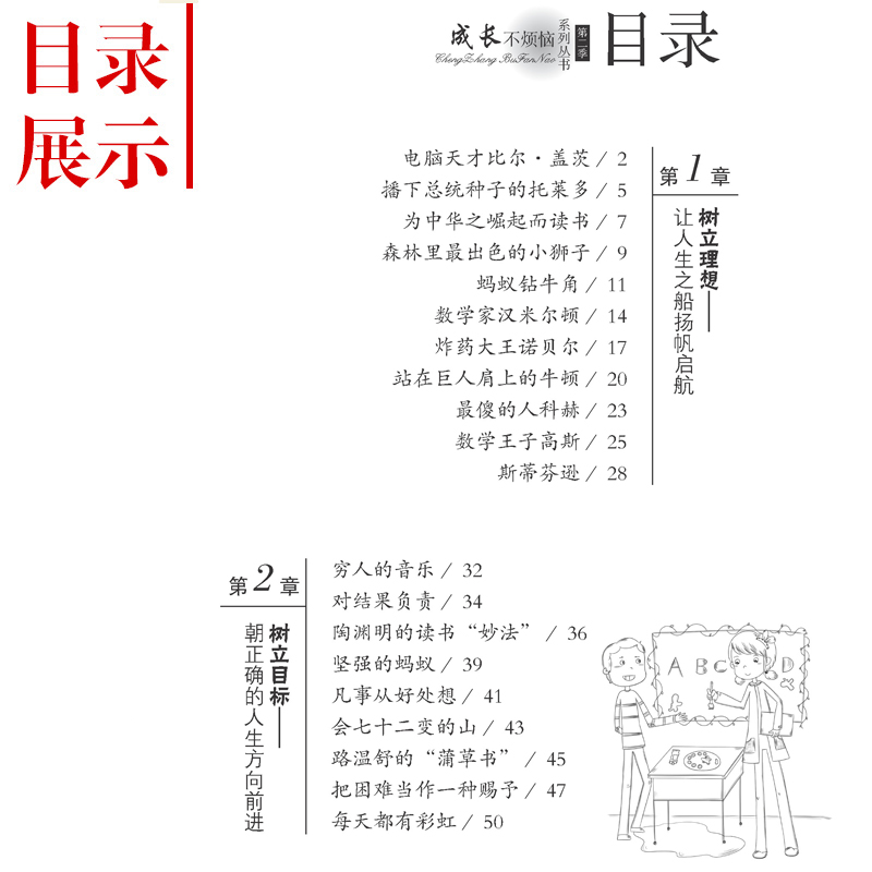 [正版]成长不烦恼系列丛书8册8-15岁青少年励志书 二三四五年级小学生课外书校园阅读儿童故事书 给梦想插上翅膀 自己的高清大图