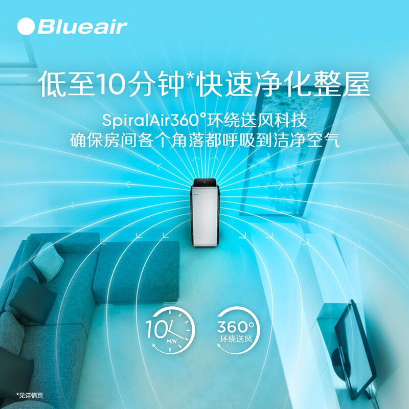 布鲁雅尔（blueair）除菌雷达空气 空气净化器
