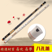 一节苦竹洞箫f调成人初学者入门学生零基础g调八孔萧笛乐器 初学推荐★八孔白色G调(送绒布袋+中国结+教程书)