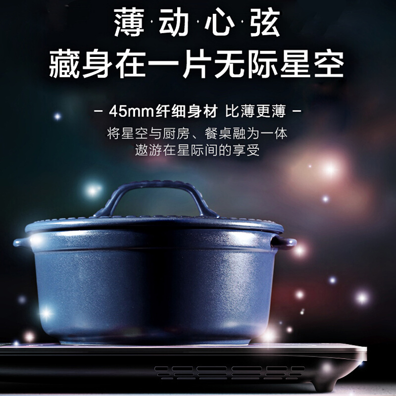 美的(Midea)电磁炉恒匀火2200W大火力10档火力滑控3D浮雕炫彩智能星空电磁灶C22-E301