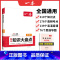 历史 高中通用 [正版]2024高中历史基础知识大盘点高中基础知识手册高中基础知识清单高一高二高三高考历史复习资料高中通