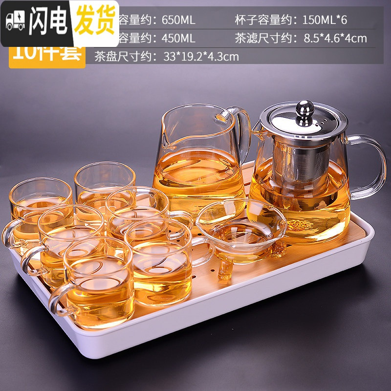 三维工匠玻璃茶具套装家用功夫简约耐高温日式煮红茶杯