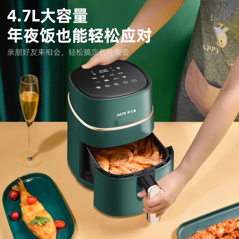 奥克斯空气炸锅家用全自动大容量多功能烤箱无油炸锅薯条机