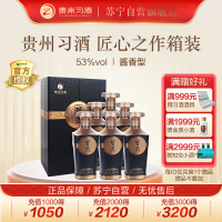 贵州习酒 匠心之作精品 酱香型53度 500ML*6瓶 整箱装