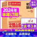 G【半年订阅送3本】2024年1-6月 【正版】作文独唱团杂志2023年1-10/11/12月/2024年全年/半年1/