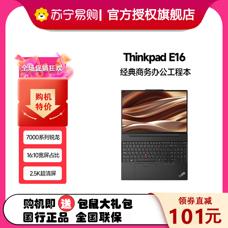 E16-0XCDR7-7730U 16G 512G 2.5K 100%sRGB