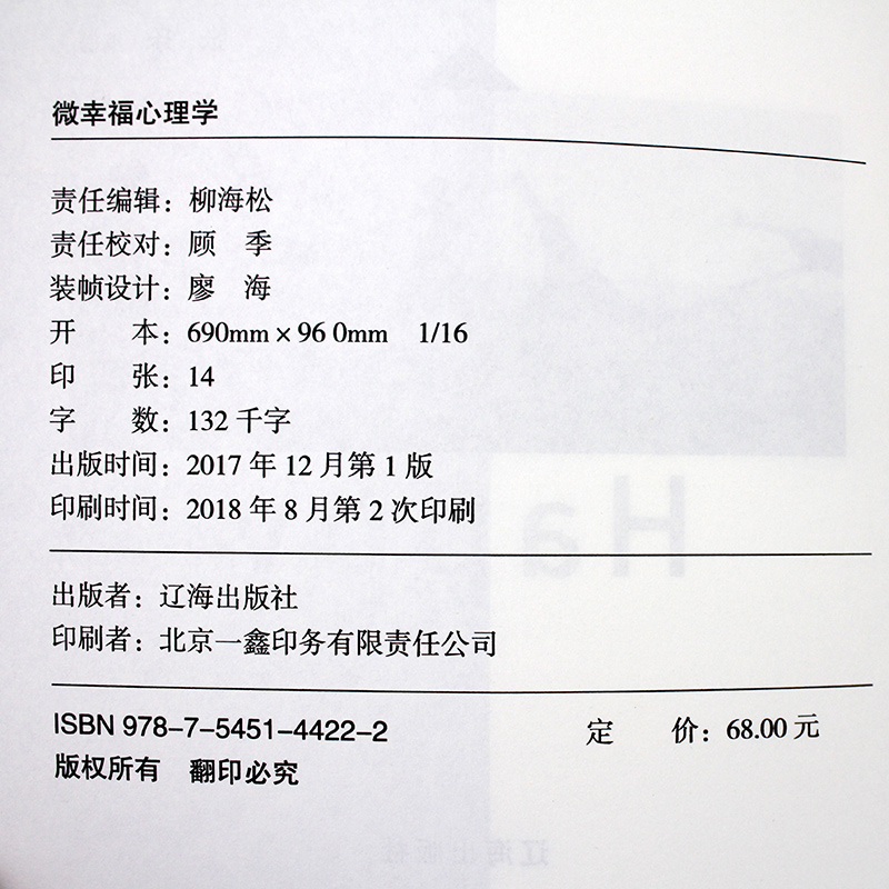 [正版]青春励志文学全24册 心灵疗愈开导书籍学会自我肯定书放下生活工作中的心里失衡不要想太多内心接纳真实自己高清大图