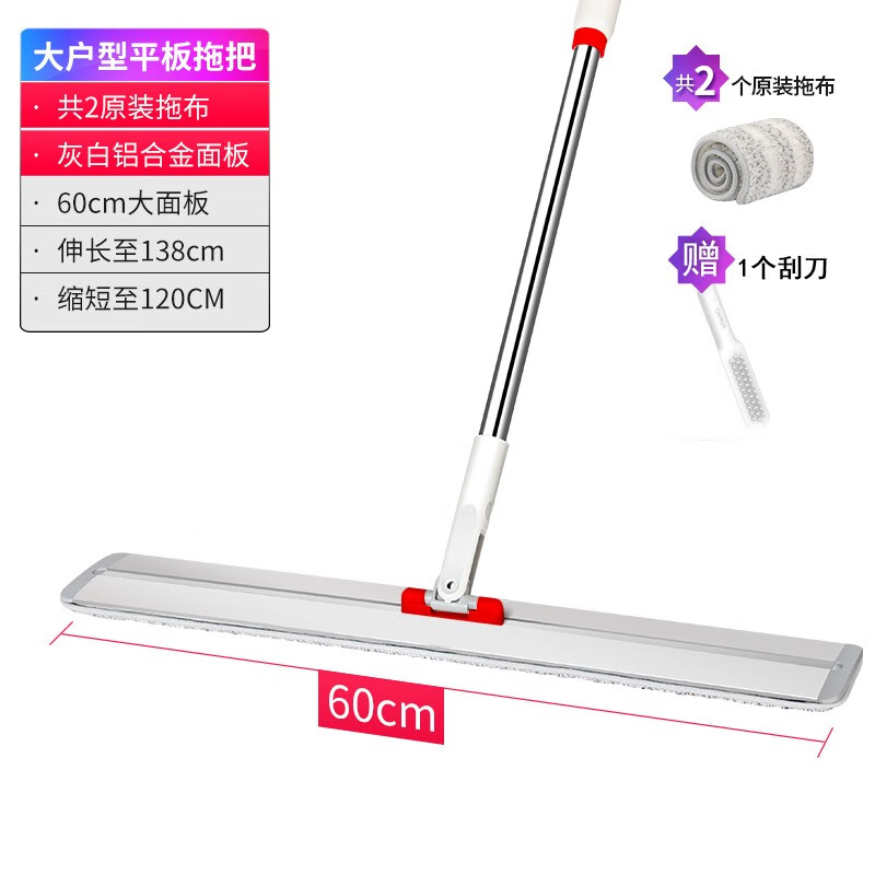 好媳妇60cm速净铝板大平拖HD-7016随机颜色
