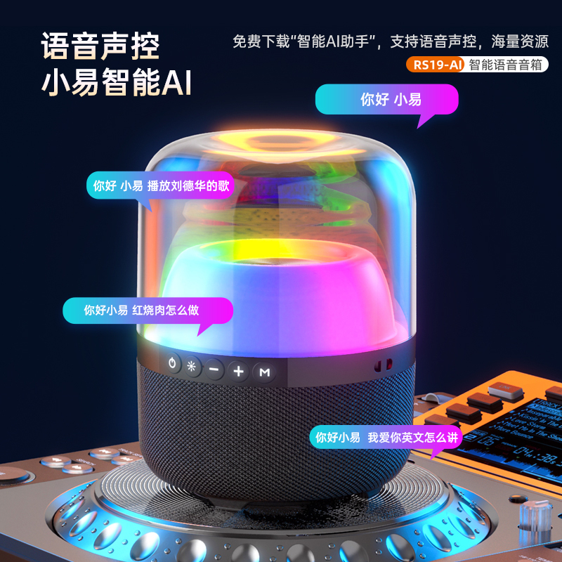 联想来酷RS19智能AI蓝牙音箱迷你小音响笔记本电脑台式家用无线小型重低音炮