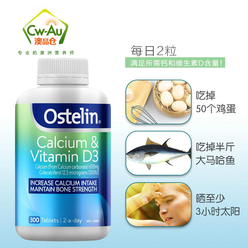 Ostelin 奥斯特林 大恐龙 钙片 300粒 1瓶装 7岁以上 片剂 儿童宝宝孕妇成人老人全家补钙适用 澳洲进口高清大图