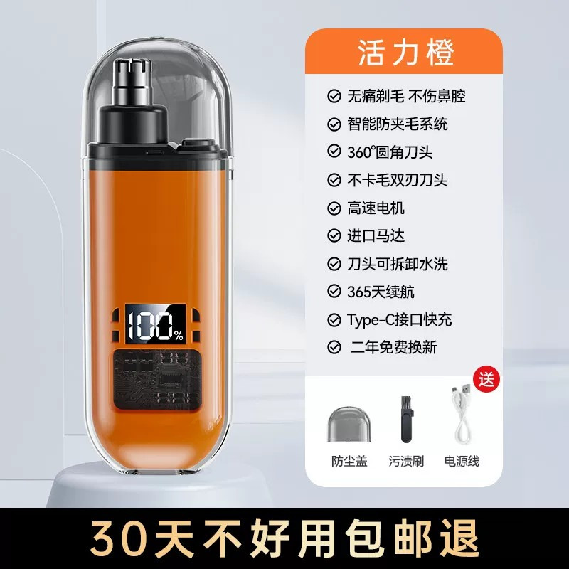 电动鼻毛修剪器男士剪剃修除刮去鼻子毛女鼻孔清理剪刀3596高清大图