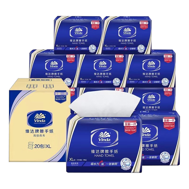 维达200抽*20包擦手纸XL码加大酒店厨房餐厅卫生间 整箱销售VS2056高清大图