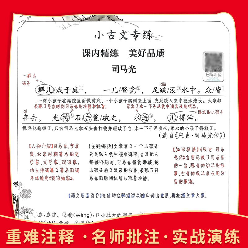 阅读训练100篇语文 一年级 小学通用 [正版]2024版小古诗一二年级小古文三年级四五六年级全国通用版 同步课内外古诗