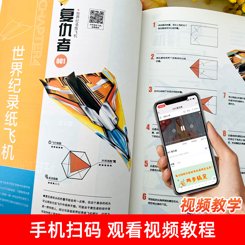 孩子都喜欢的经典纸飞机110款 [正版]纸飞机折纸大全教程全世界孩子都爱玩的100款纸飞机折纸3-12岁小学生手工制作D高清大图