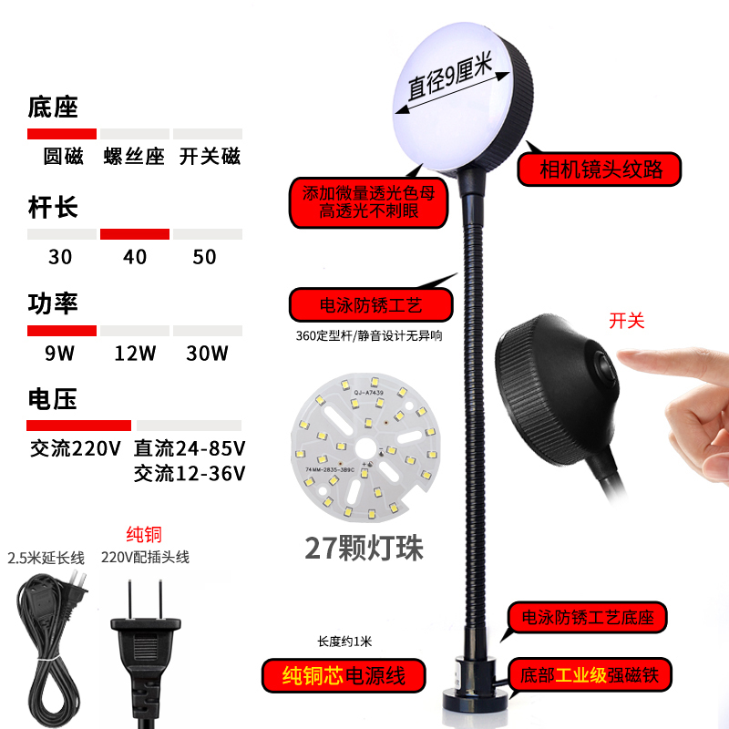 机床LED工作灯24v磁吸式台灯强磁车床灯冲床注塑机220v设备照明灯 强磁底座220伏9瓦/杆长40+2.5米延长线