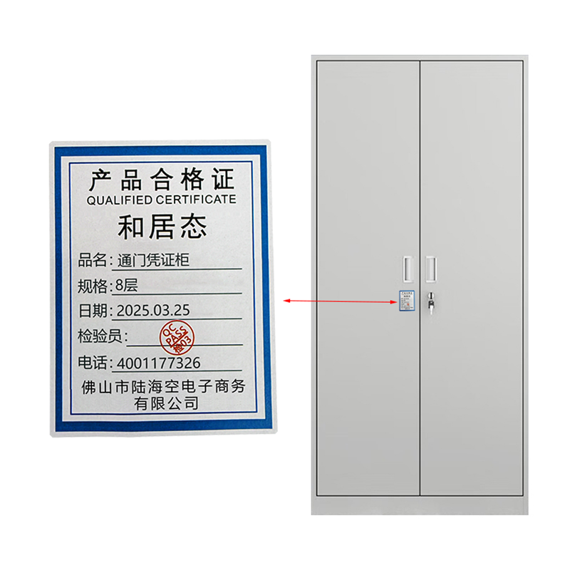 和居态 通门凭证柜 8层 台