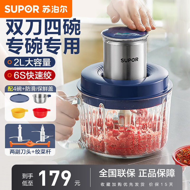 苏泊尔(SUPOR)佐料绞肉机家用绞馅碎肉机多功能电动料理机佐料切菜婴儿辅食机切菜神器搅拌机JR61