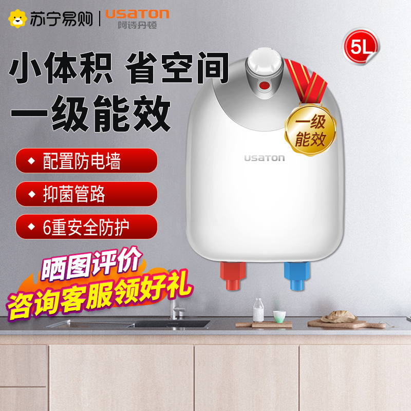 阿诗丹顿小厨宝即热水龙头家用厨房电热水器1000W 速热节能KX05 白色下出水高清大图