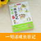 [2本套]文学常识+一句话日记 小学通用 [正版]2024一句话日记一年级二三年级语文作文起步入门写作训练小学生必背文学