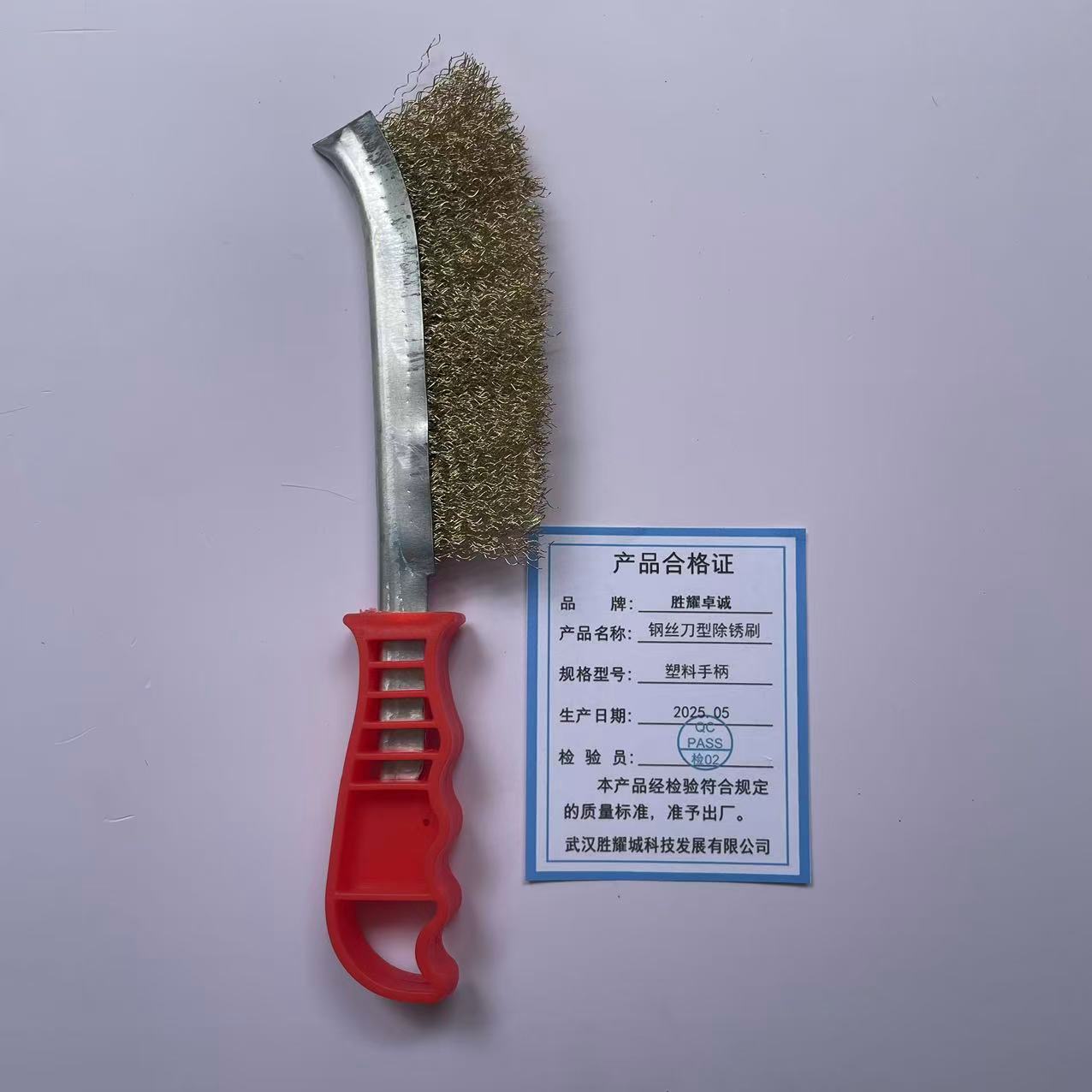 胜耀卓诚 钢丝刀型除锈刷 塑料手柄 把高清大图