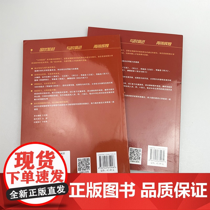 2022大学英语听说学生用书1-2册 2本套装 附音频及董亚芬编 附音频及WELearn码 第三版 大学英语听力1一教高清大图