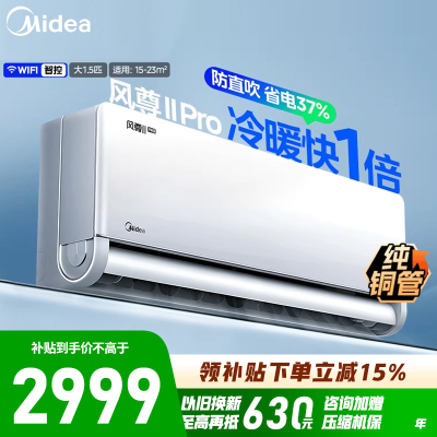 美的空调KFR-35GW/N8MXC1ⅡPro