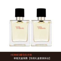 HERMES爱马仕经典大地50ml男士香水EDT淡香(拆盒单瓶)法国原装进口