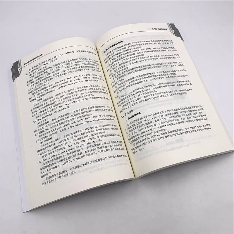 醉染图书精品在线开放课程设计与开发9787302536314高清大图