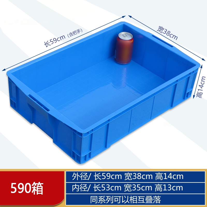 豫汉迎零件盒收纳盒 材料箱590*380*140mm个 收纳盒