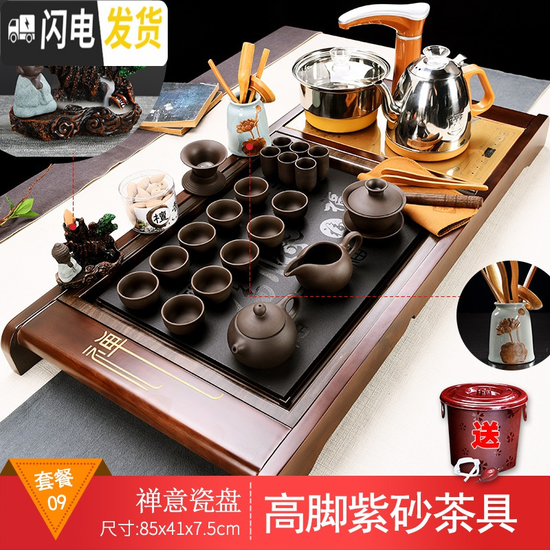 三维工匠泡茶茶具套装茶道家用客厅现代流水雾化茶盘茶台全自动功夫泡茶器 禅意茶盘+高脚紫砂 34件