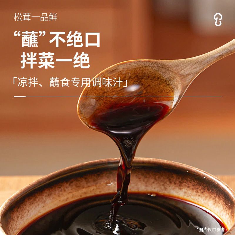 松鲜鲜松茸一品鲜310g*3瓶 0添加 凉拌蘸食 高山松茸自然鲜高清大图