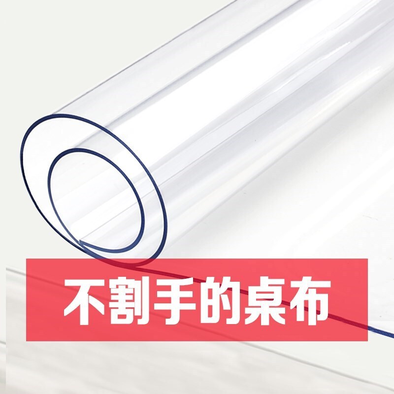 PVC透明桌布防水防油防烫书桌茶几软玻璃正长方形塑胶餐桌垫加厚
