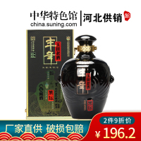 [中华特色]河北供销馆 丰年 玉田老酒 42度黑坛 480ml单瓶装 非物质文化遗产浓酱兼香型白酒 河北唐山特产