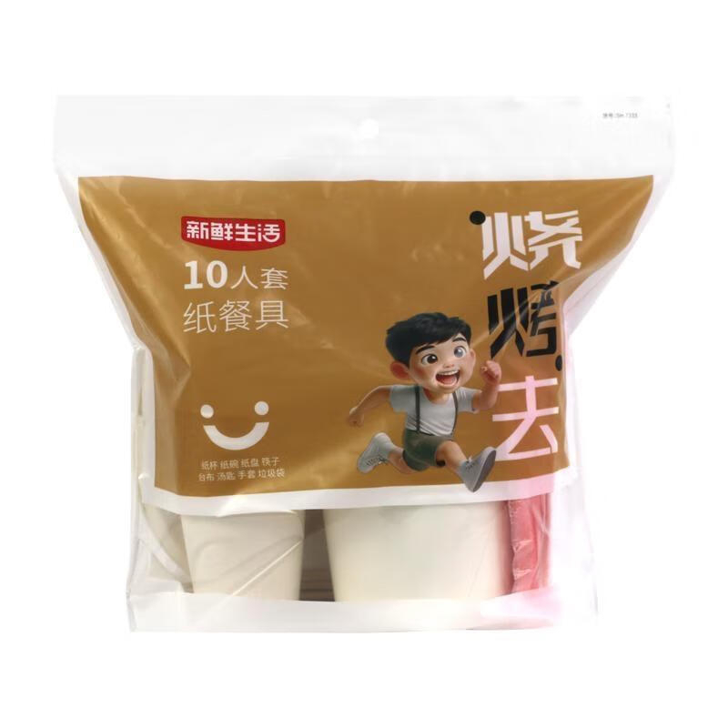 新鲜生活 纸餐具(十人套装)SH-7333 BJDT