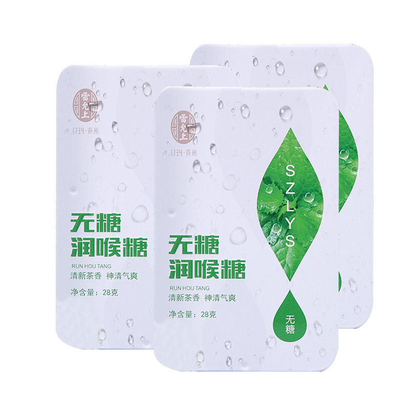 雷允上 草本精华无糖润喉糖28g*3盒 清新型茶香味 润喉糖铁盒装 硬质糖果