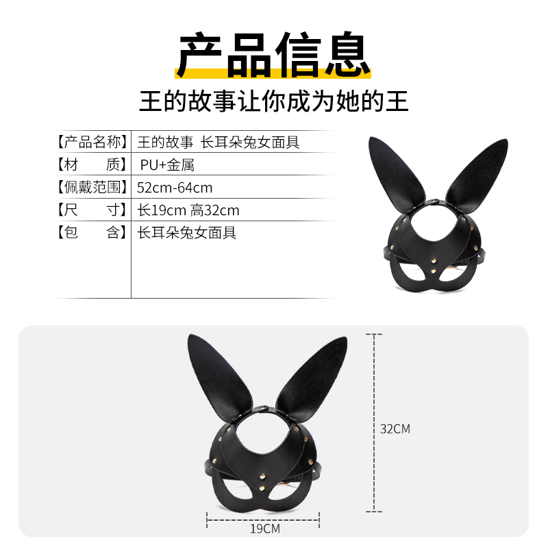 沃色sm性感兔女郎面具半脸女成人调情趣用品眼罩角色扮演激情挑逗诱惑